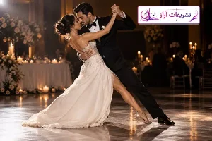 رقص تانگو و قدم‌های پایه به عروس و داماد